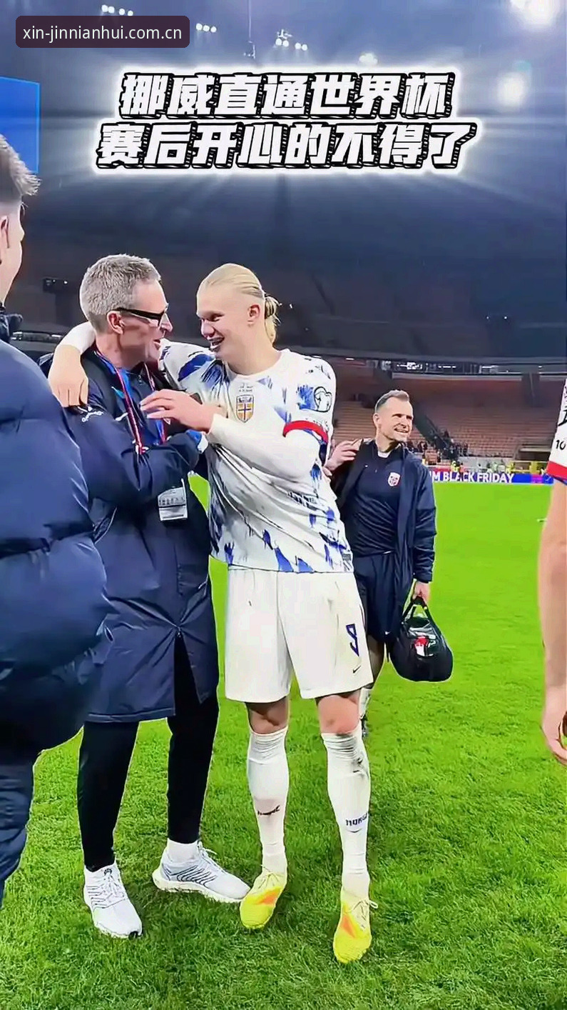 世界杯熬夜看球指南：挪威1-0塞内加尔，哈兰德那脚中柱我看了五遍回放